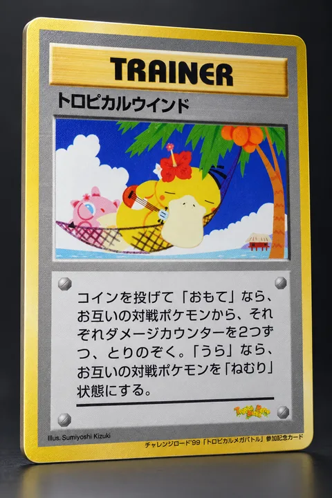 Tropical Wind — Tropical Mega Battle Promo